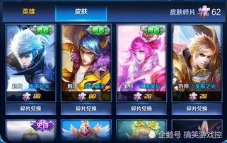 皮肤碎片爆料最新版下载,下载攻略与亮点抢先看