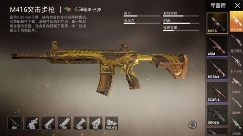 吃鸡m4最新皮肤爆料,吃鸡战场再添炫彩！